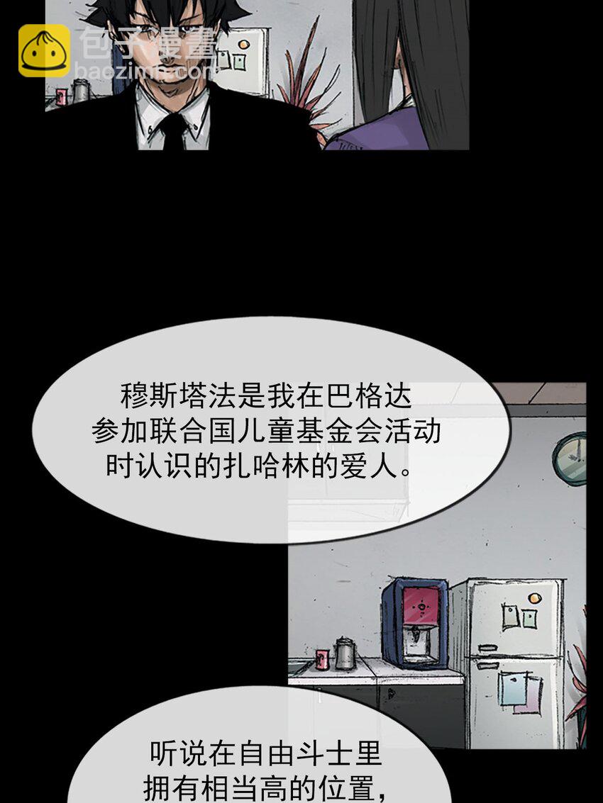 《胜券在握》第121话 下 第17页