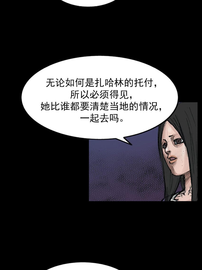 《胜券在握》第121话 下 第19页