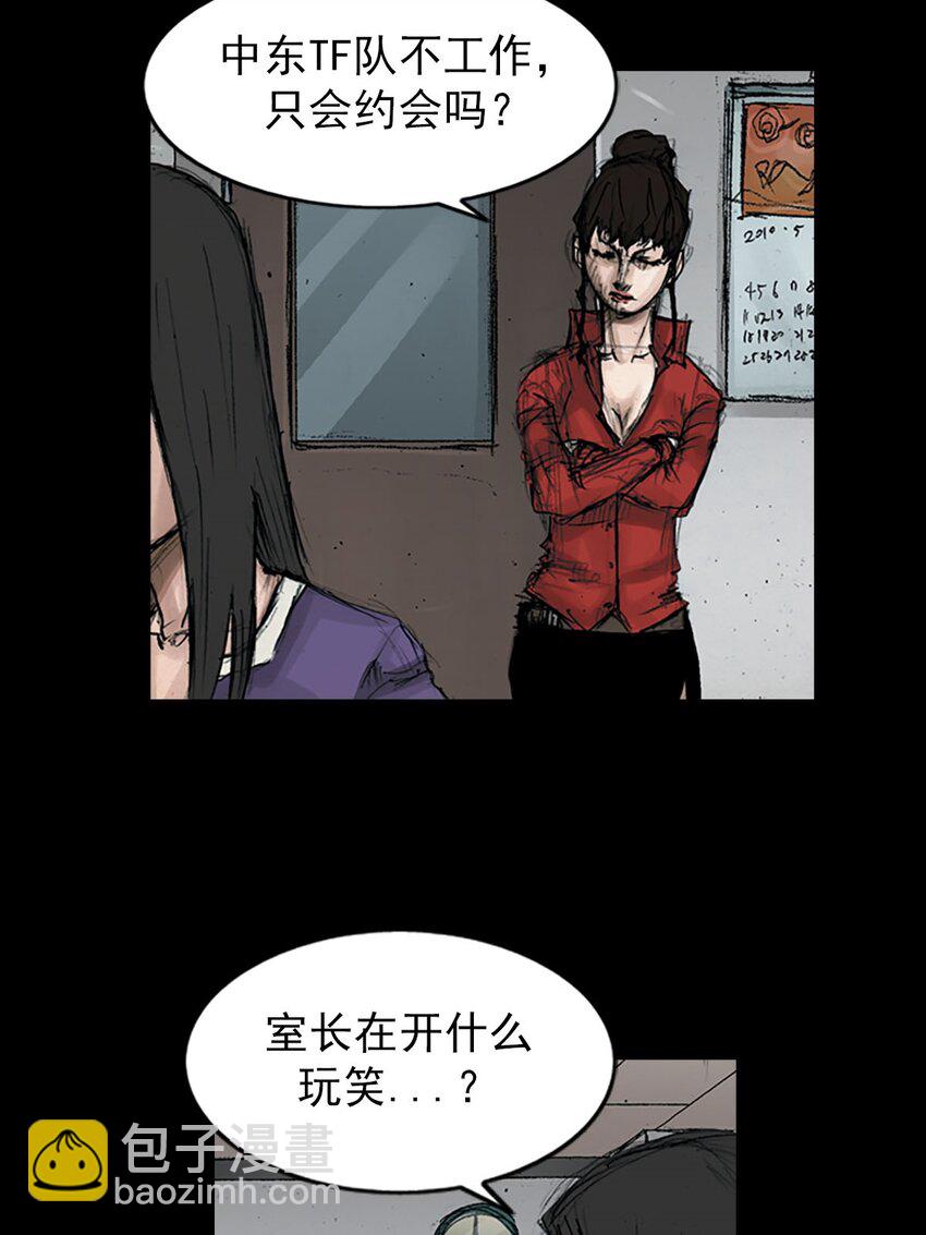《胜券在握》第121话 下 第20页