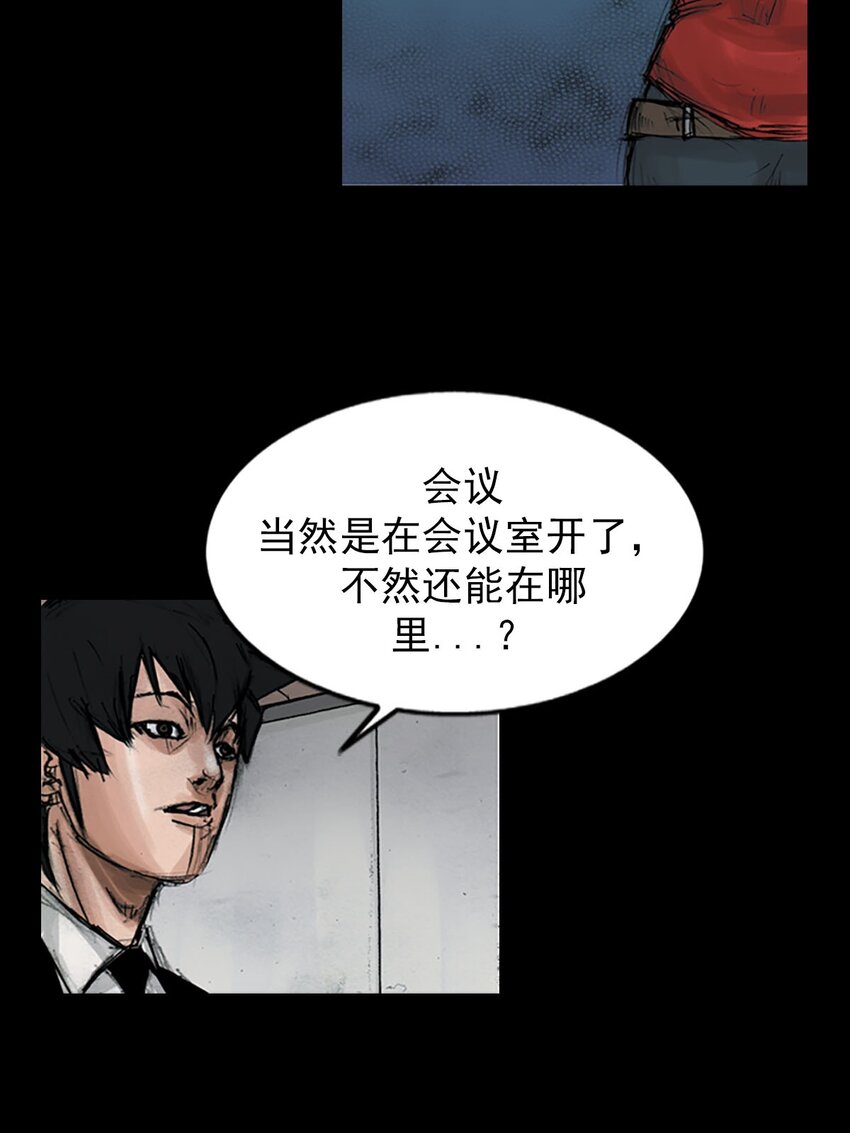 《胜券在握》第121话 下 第23页