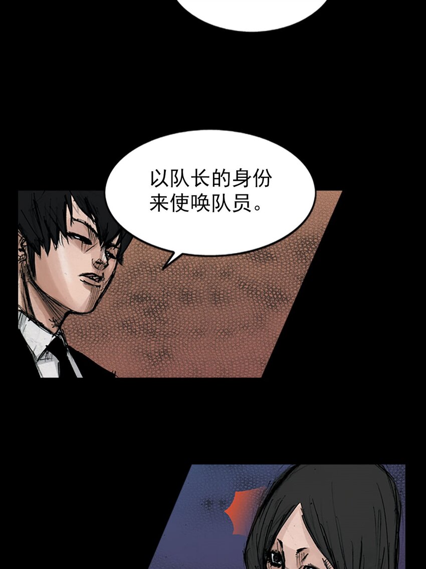 《胜券在握》第121话 下 第28页