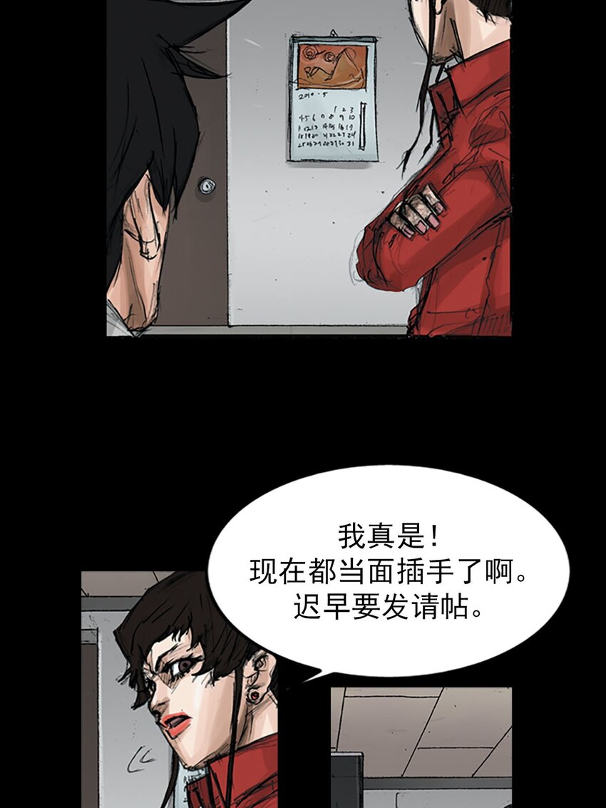 《胜券在握》第121话 下 第31页