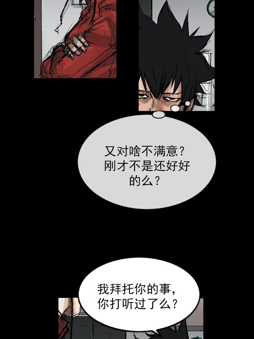 《胜券在握》第121话 下 第32页
