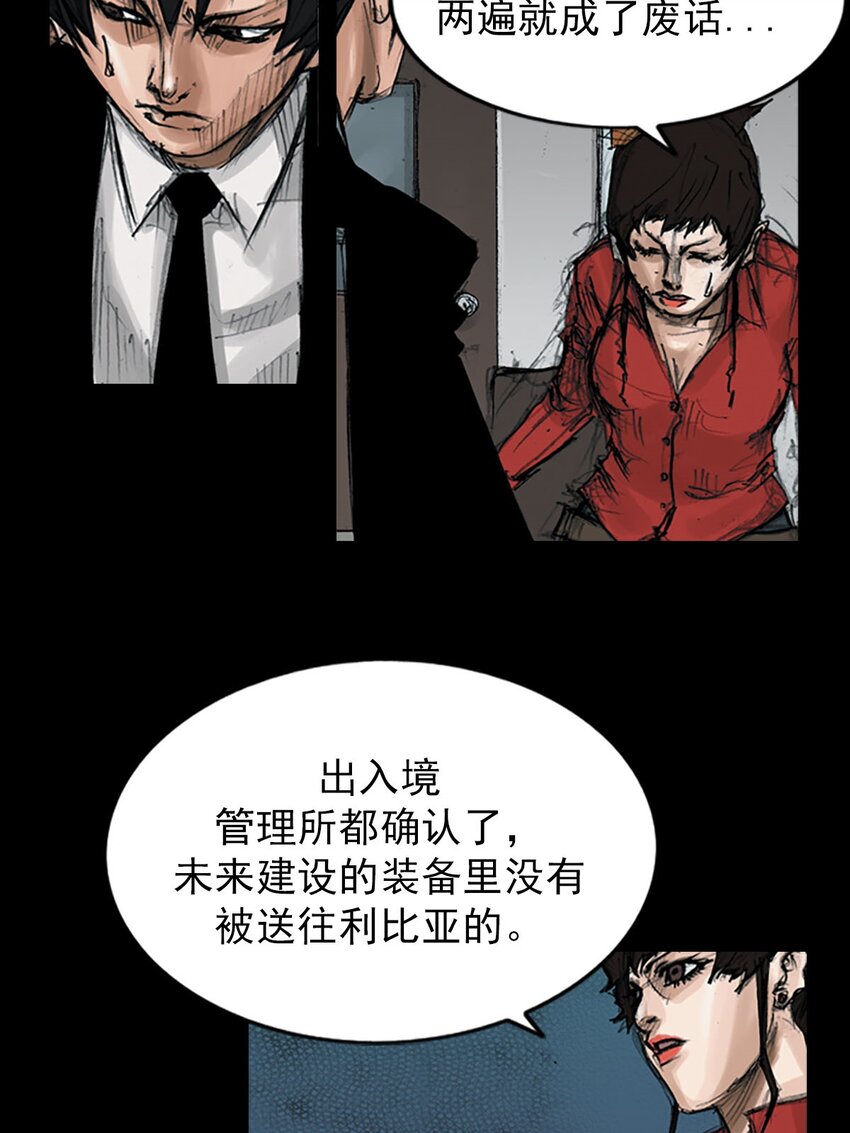 《胜券在握》第121话 下 第34页