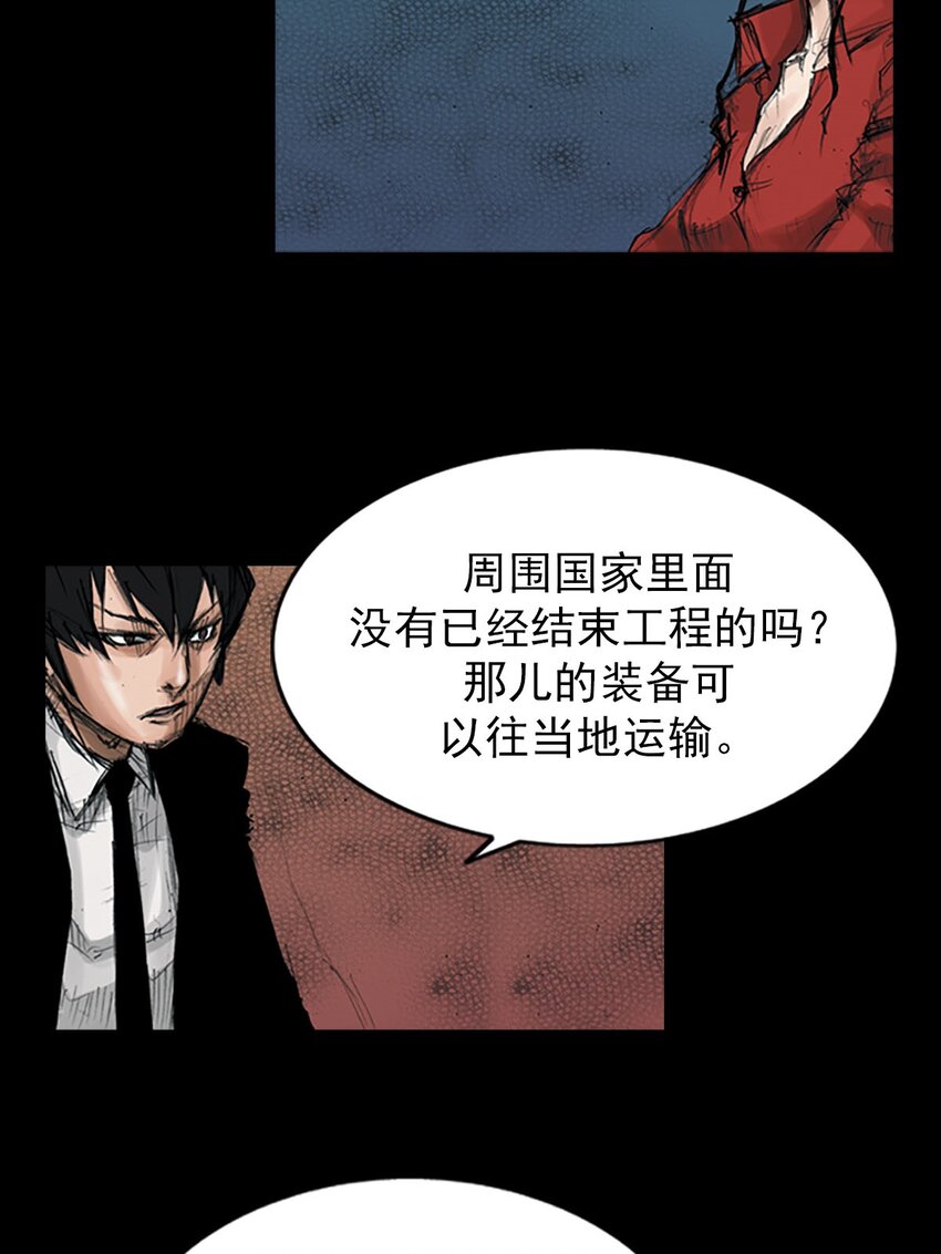《胜券在握》第121话 下 第35页