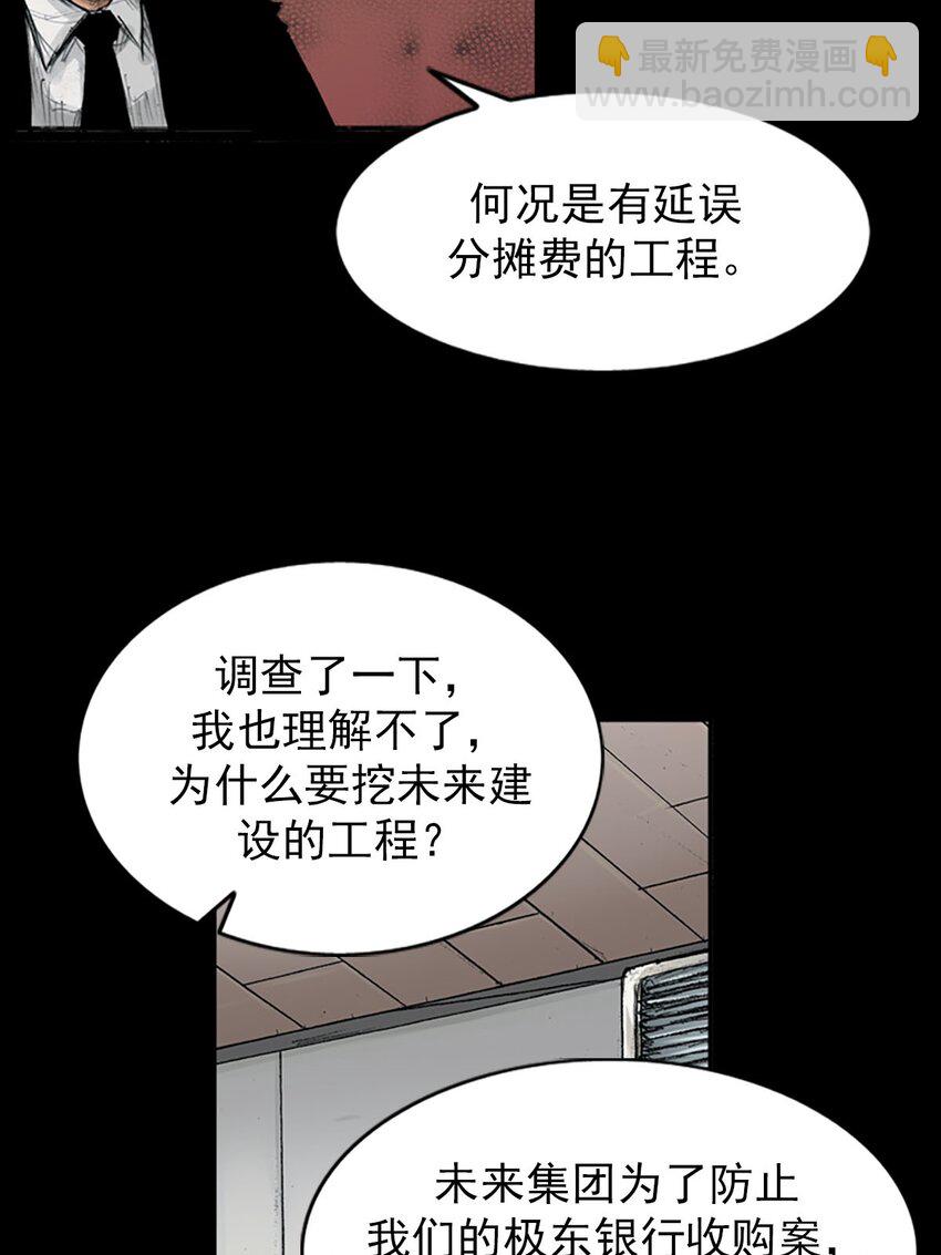 《胜券在握》第121话 下 第37页