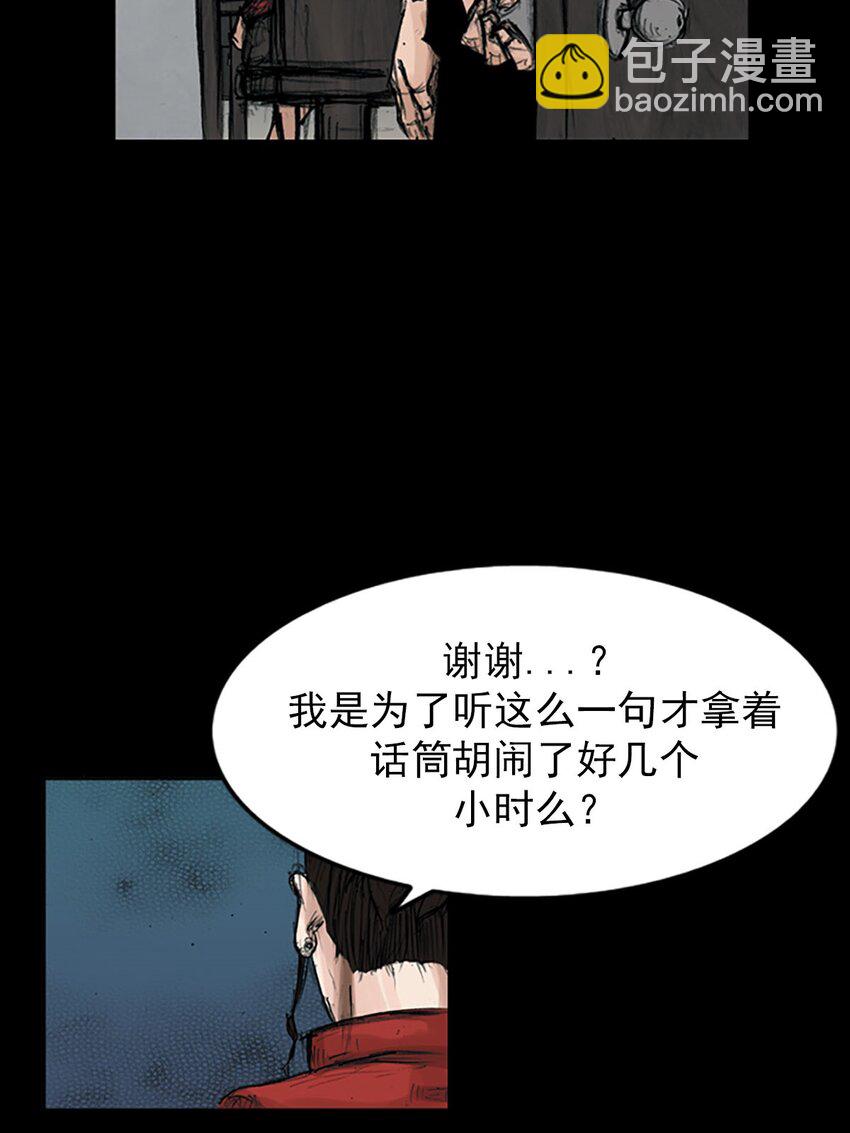 《胜券在握》第121话 下 第40页