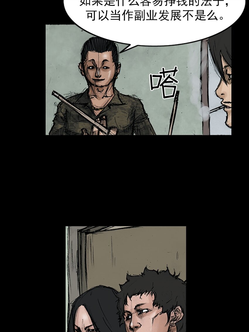 《胜券在握》第121话 下 第6页