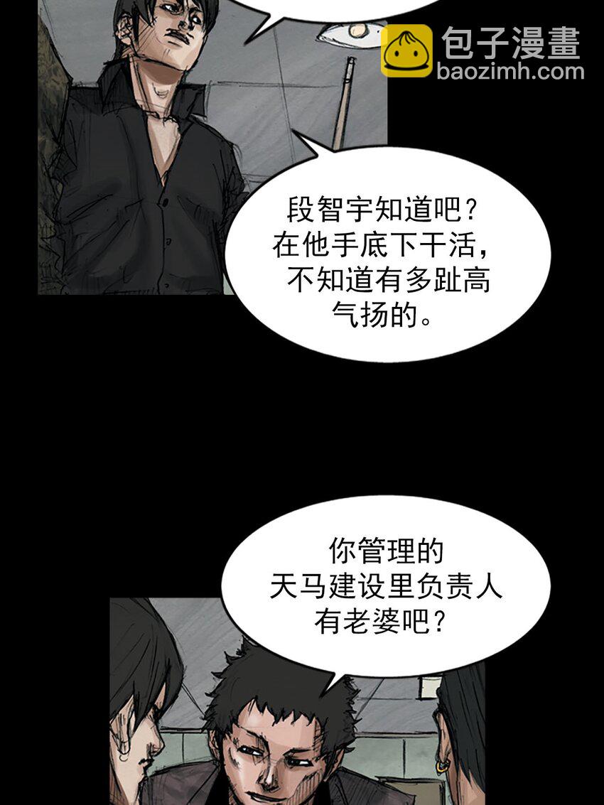 《胜券在握》第121话 下 第9页