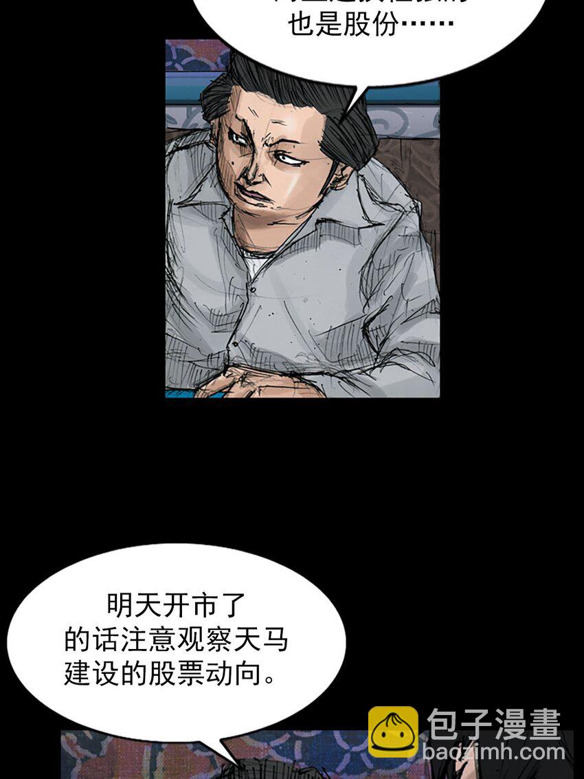 《胜券在握》第120话 下 第13页