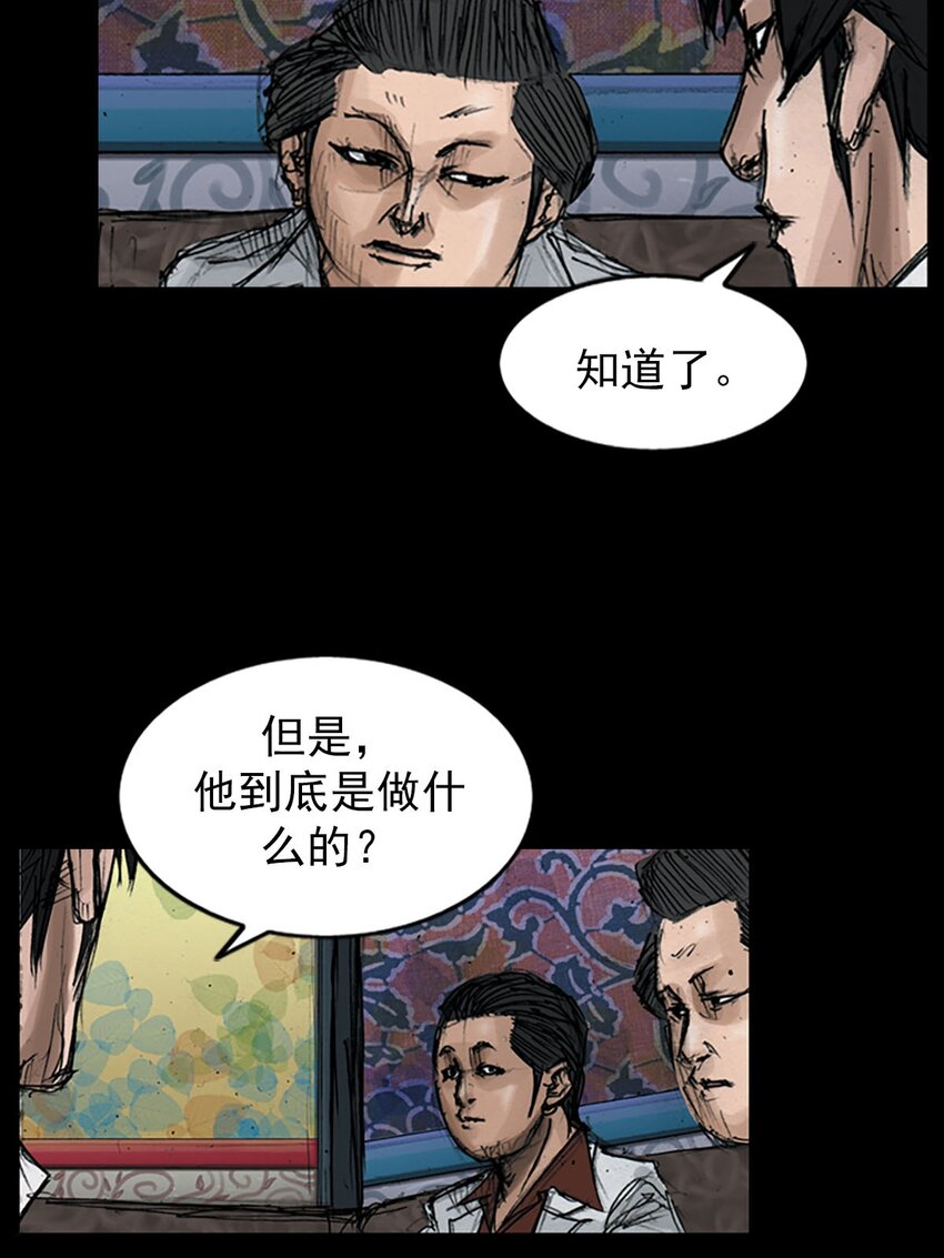 《胜券在握》第120话 下 第14页
