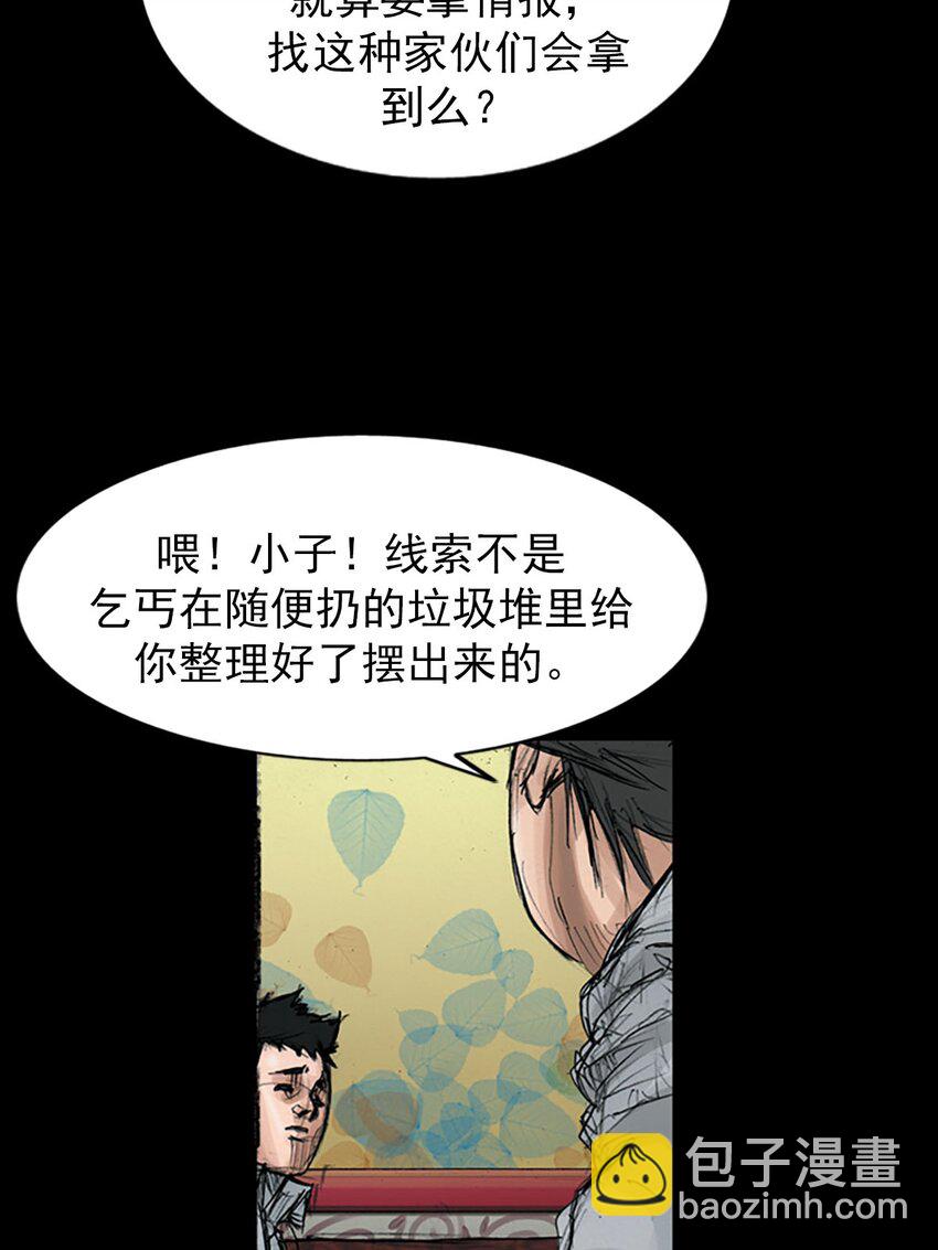 《胜券在握》第120话 下 第16页
