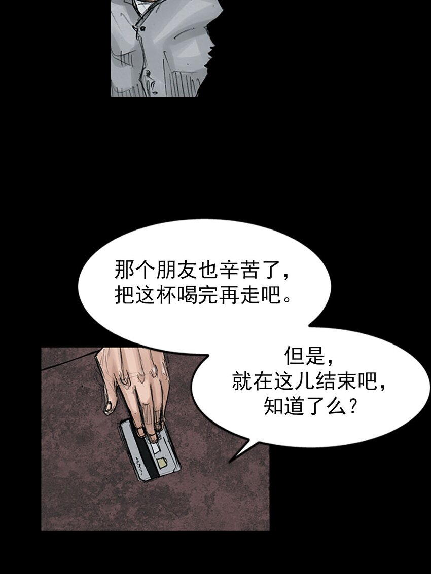 《胜券在握》第120话 下 第19页