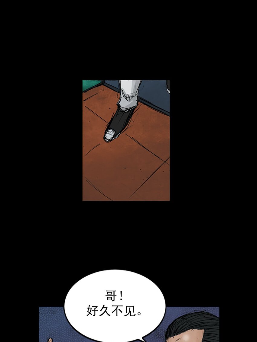《胜券在握》第120话 下 第1页