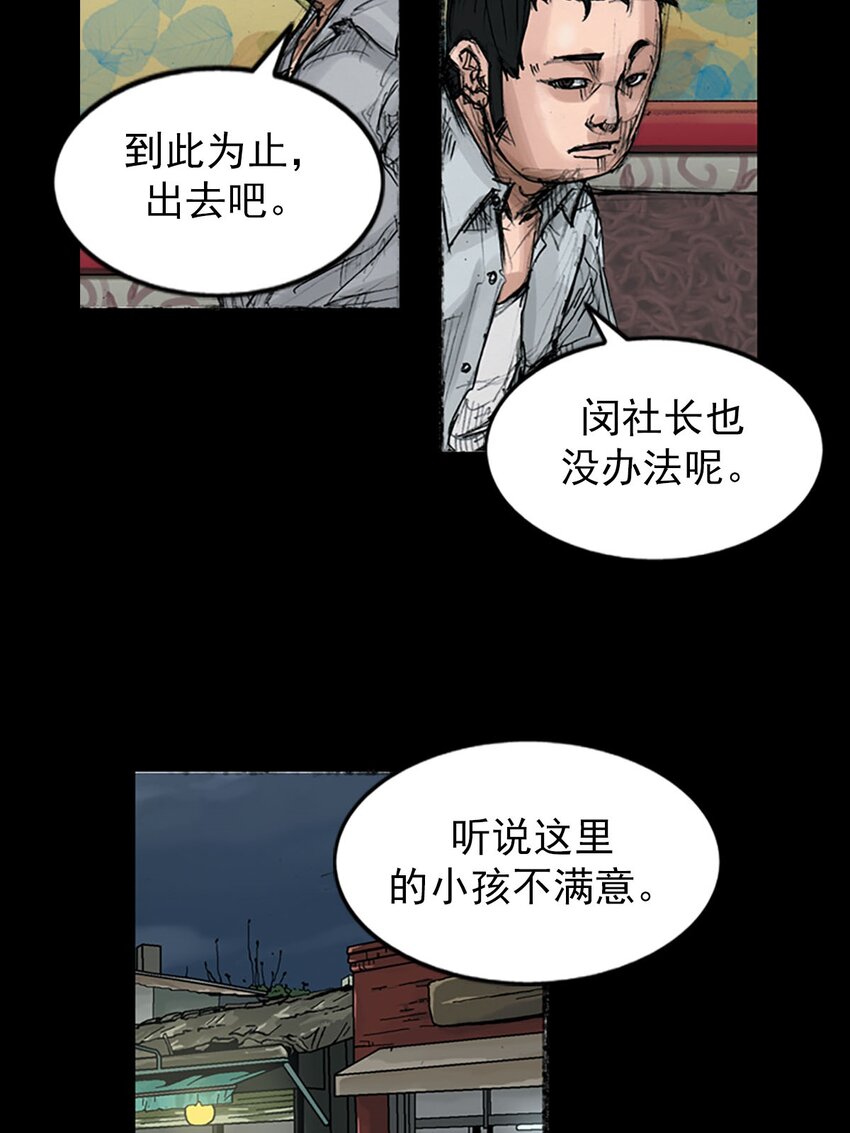 《胜券在握》第120话 下 第22页