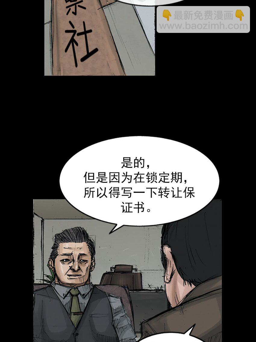 《胜券在握》第120话 下 第25页