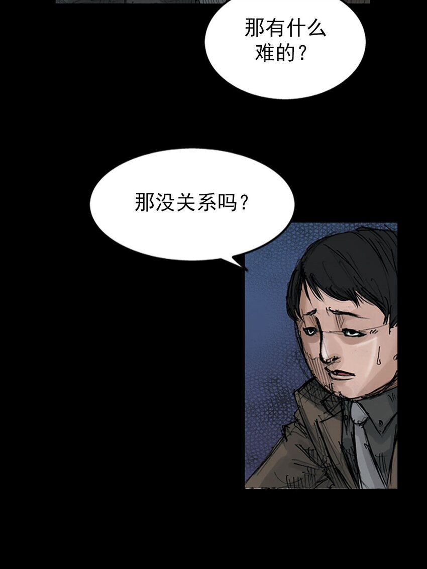 《胜券在握》第120话 下 第26页