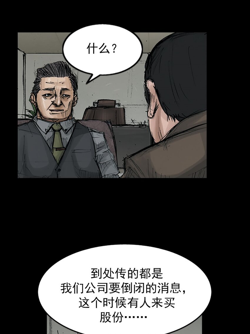 《胜券在握》第120话 下 第27页