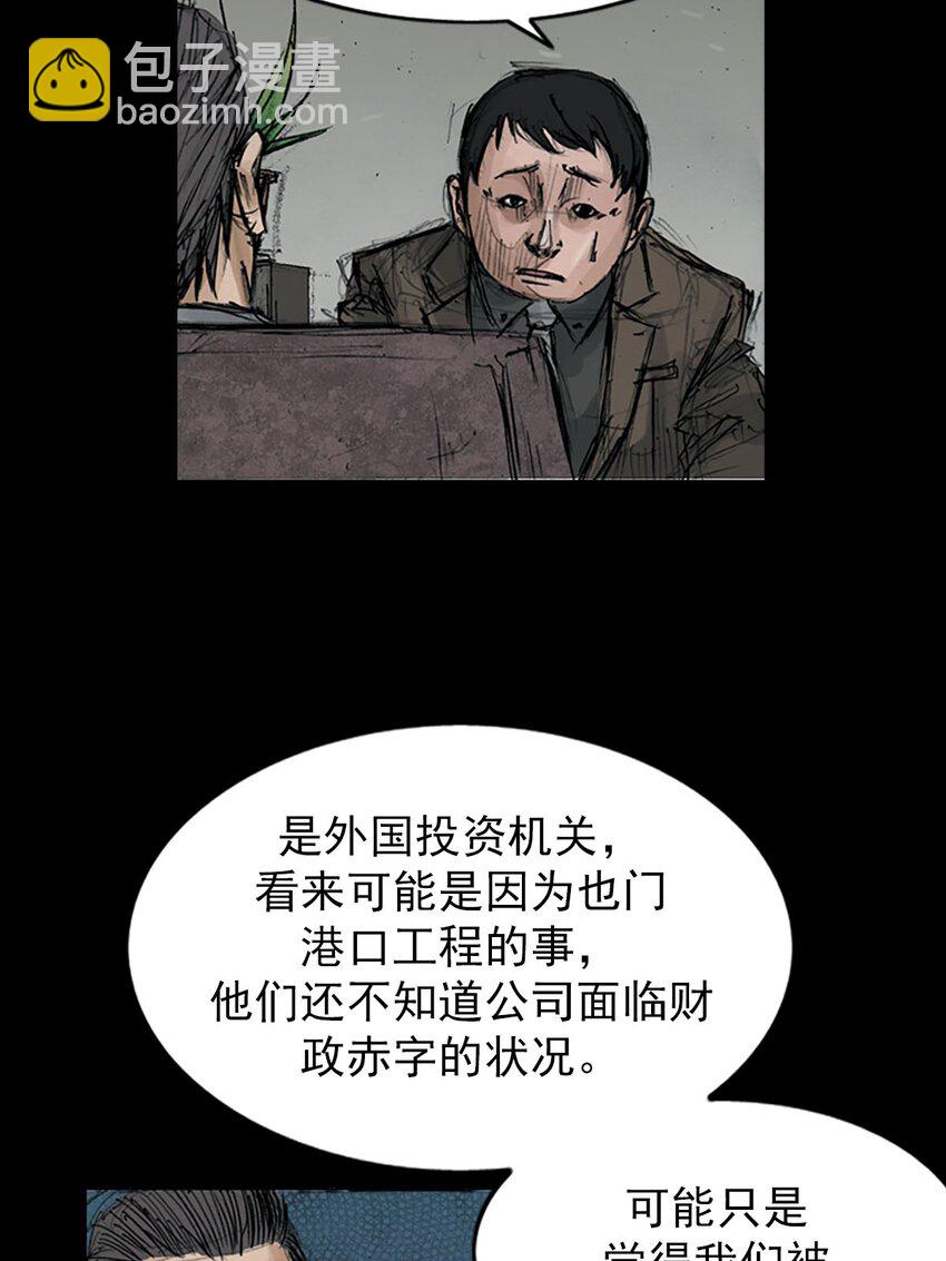 《胜券在握》第120话 下 第28页
