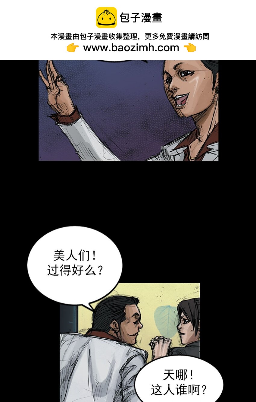 《胜券在握》第120话 下 第2页