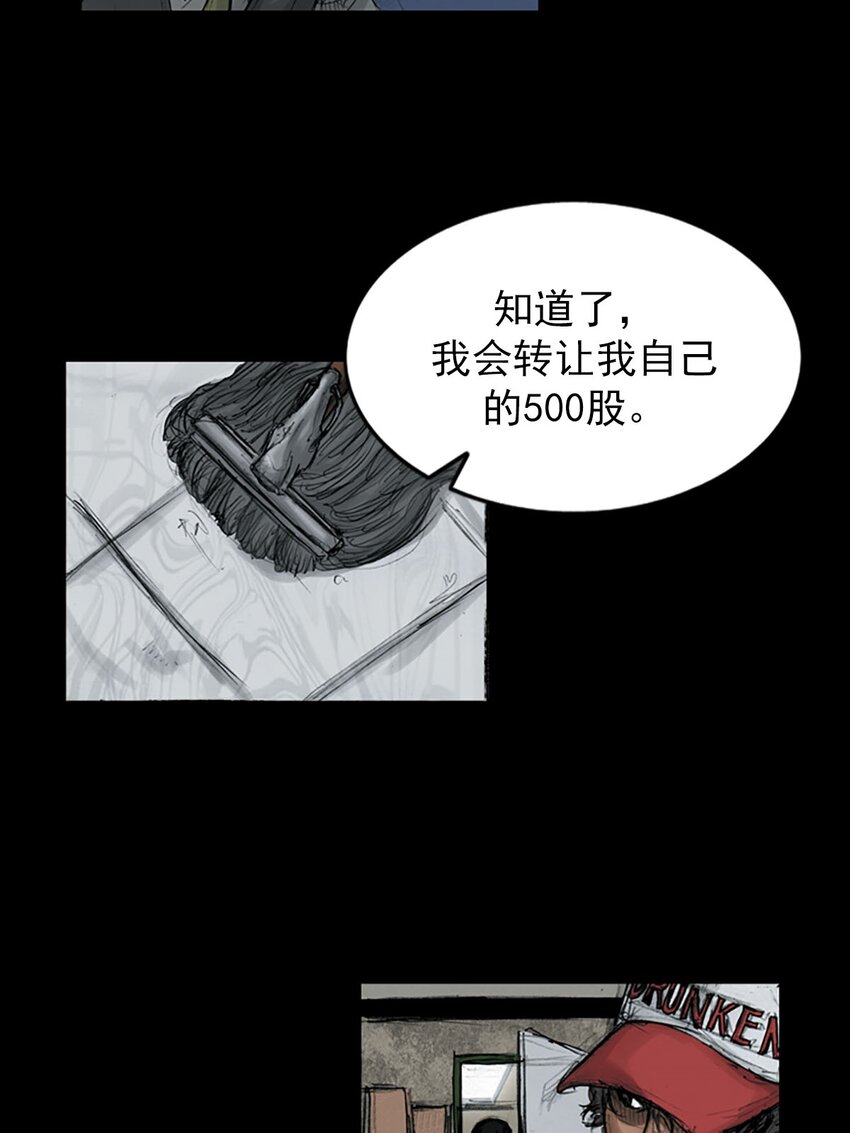 《胜券在握》第120话 下 第30页