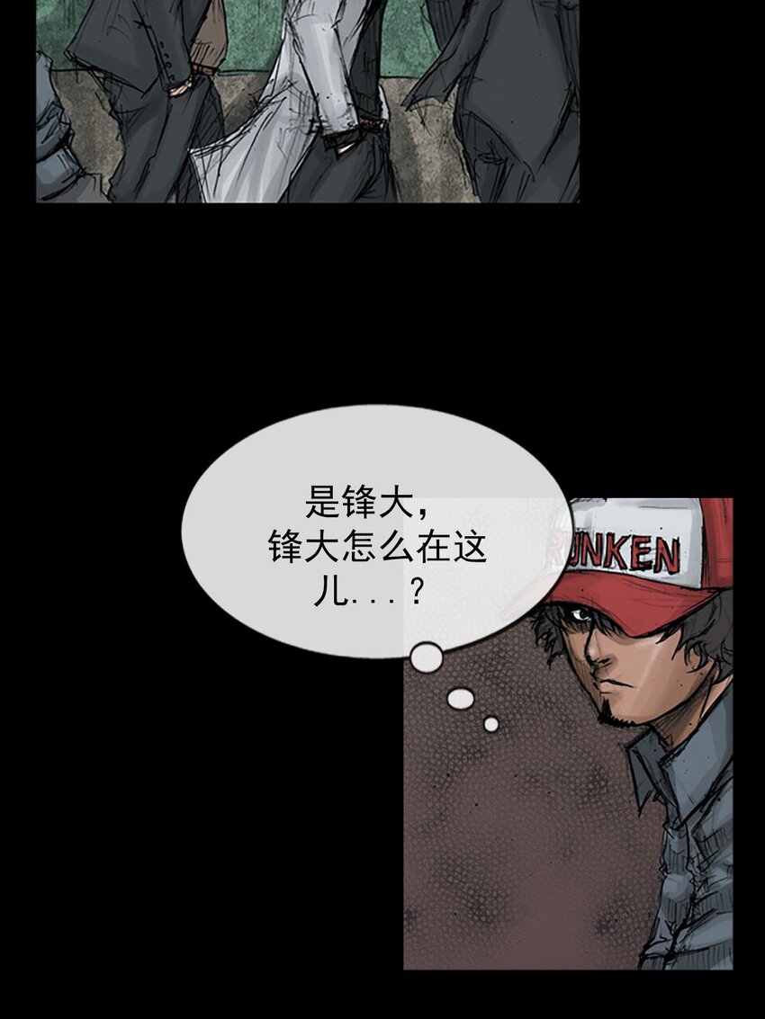 《胜券在握》第120话 下 第33页