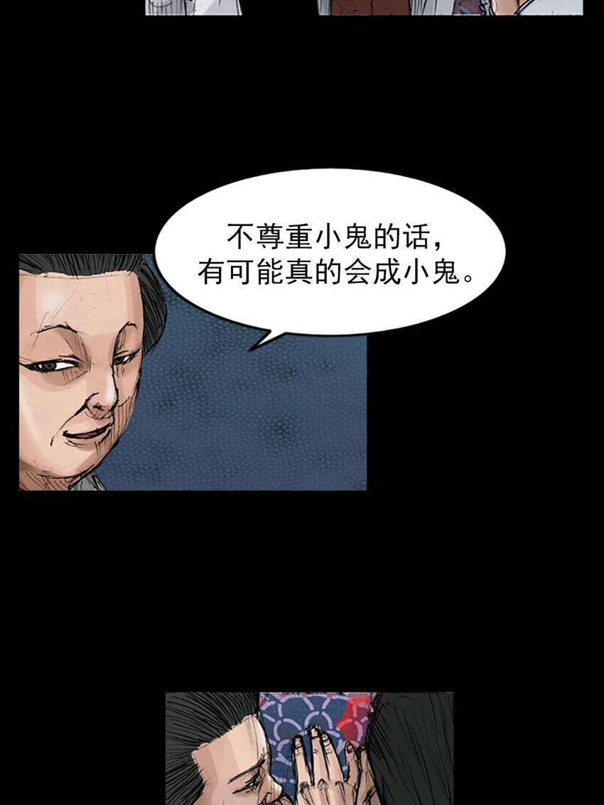 《胜券在握》第120话 下 第4页