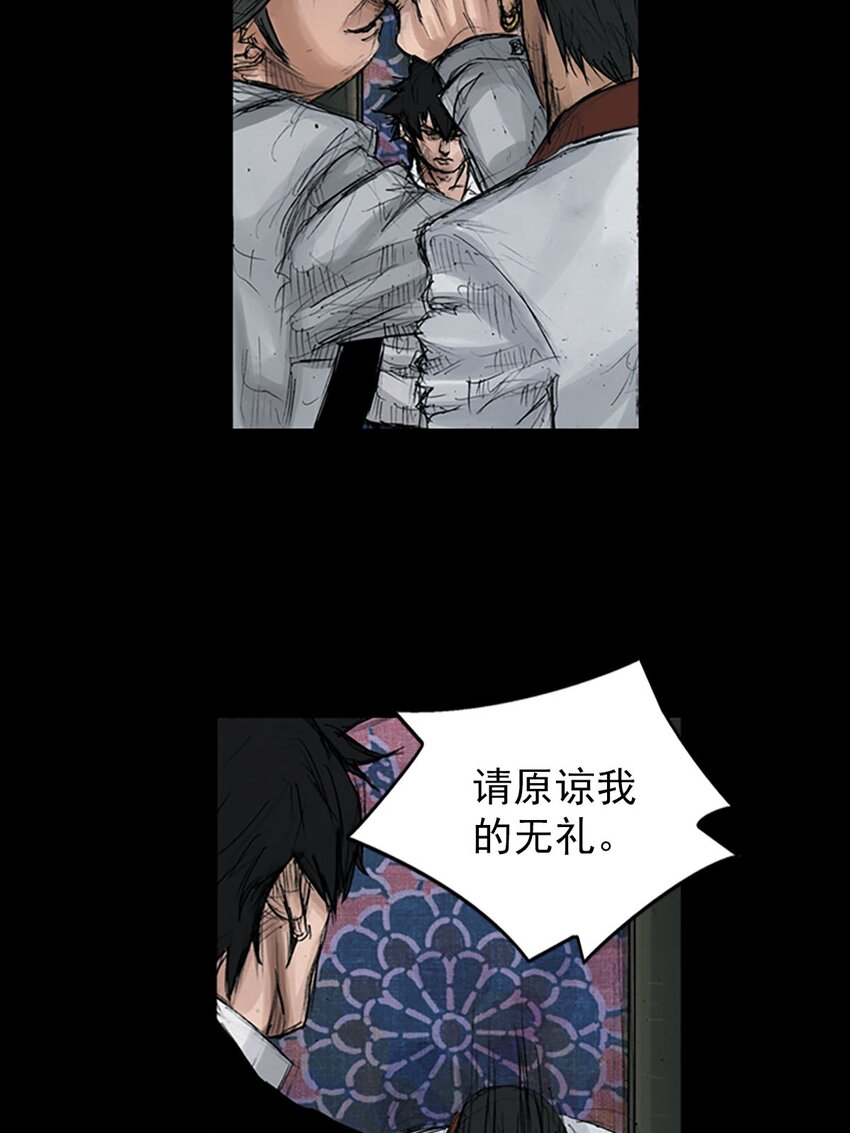 《胜券在握》第120话 下 第5页