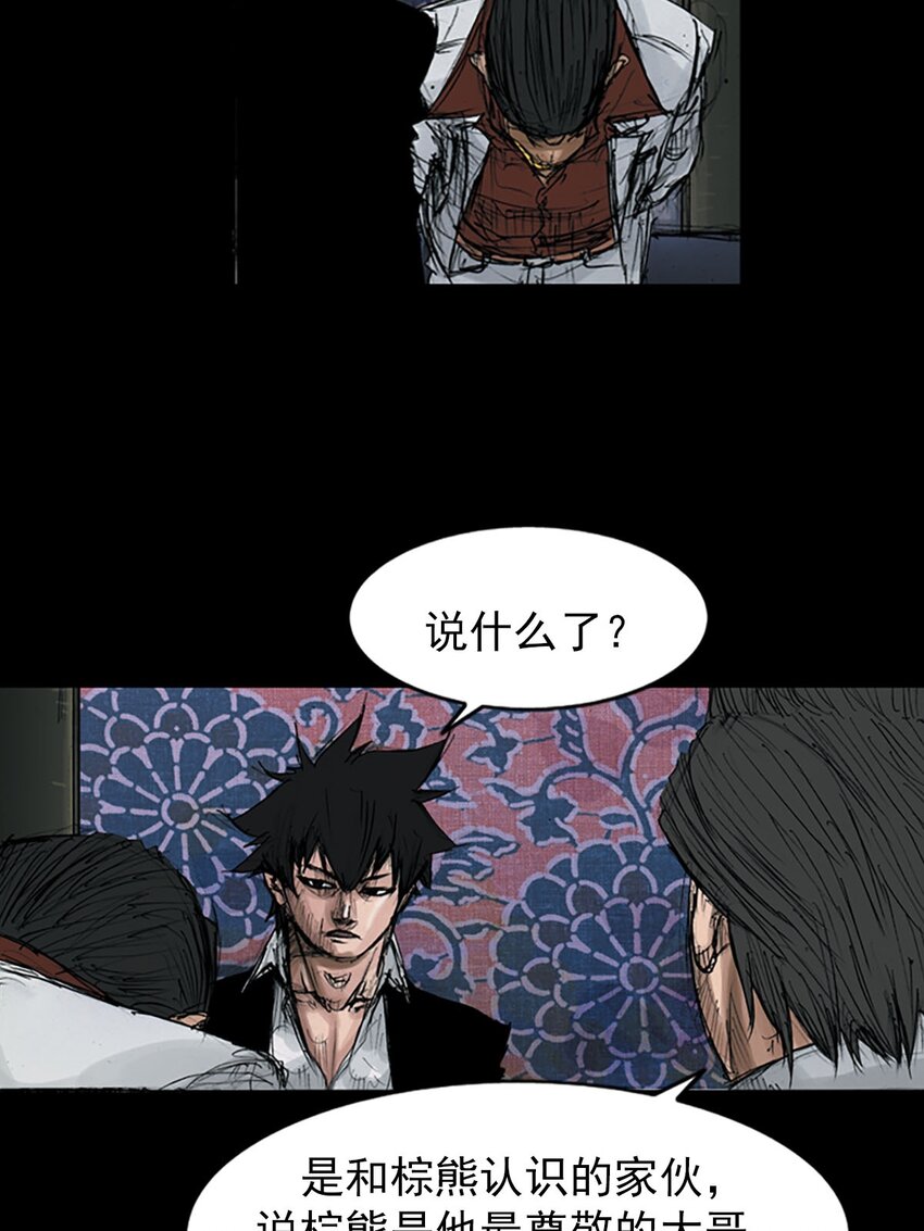 《胜券在握》第120话 下 第6页
