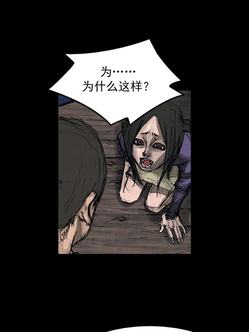 《胜券在握》第123话 下 第10页