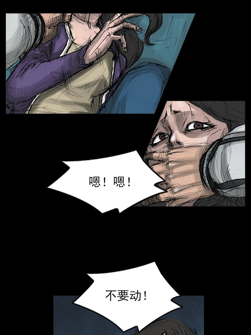 《胜券在握》第123话 下 第16页