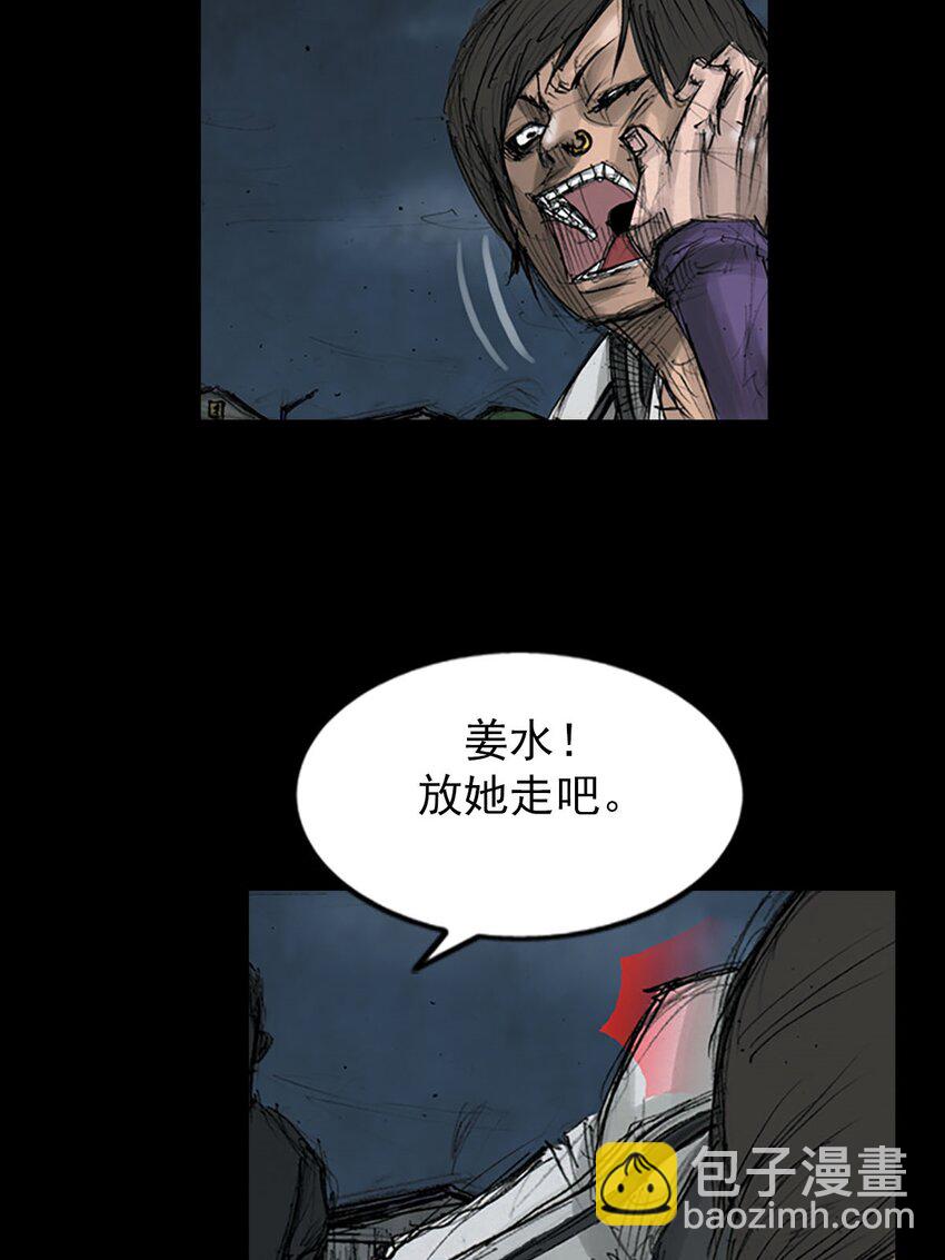 《胜券在握》第123话 下 第17页
