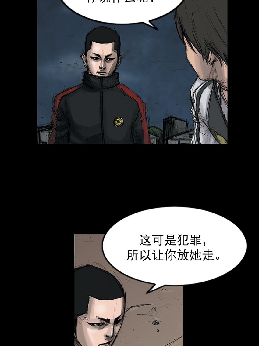 《胜券在握》第123话 下 第19页