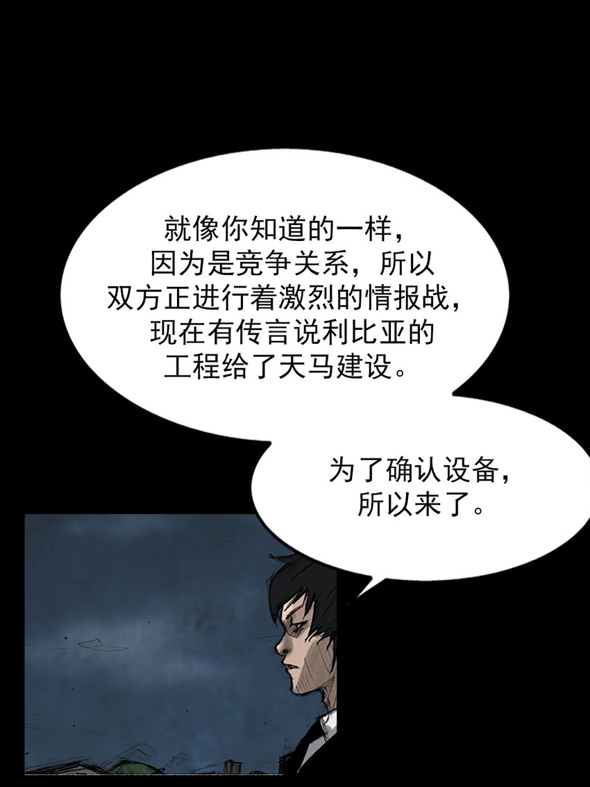 《胜券在握》第123话 下 第1页