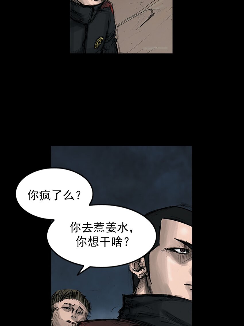 《胜券在握》第123话 下 第20页