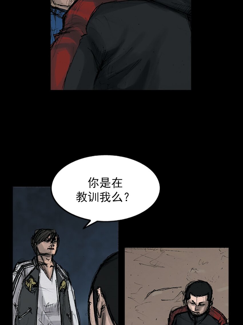 《胜券在握》第123话 下 第21页