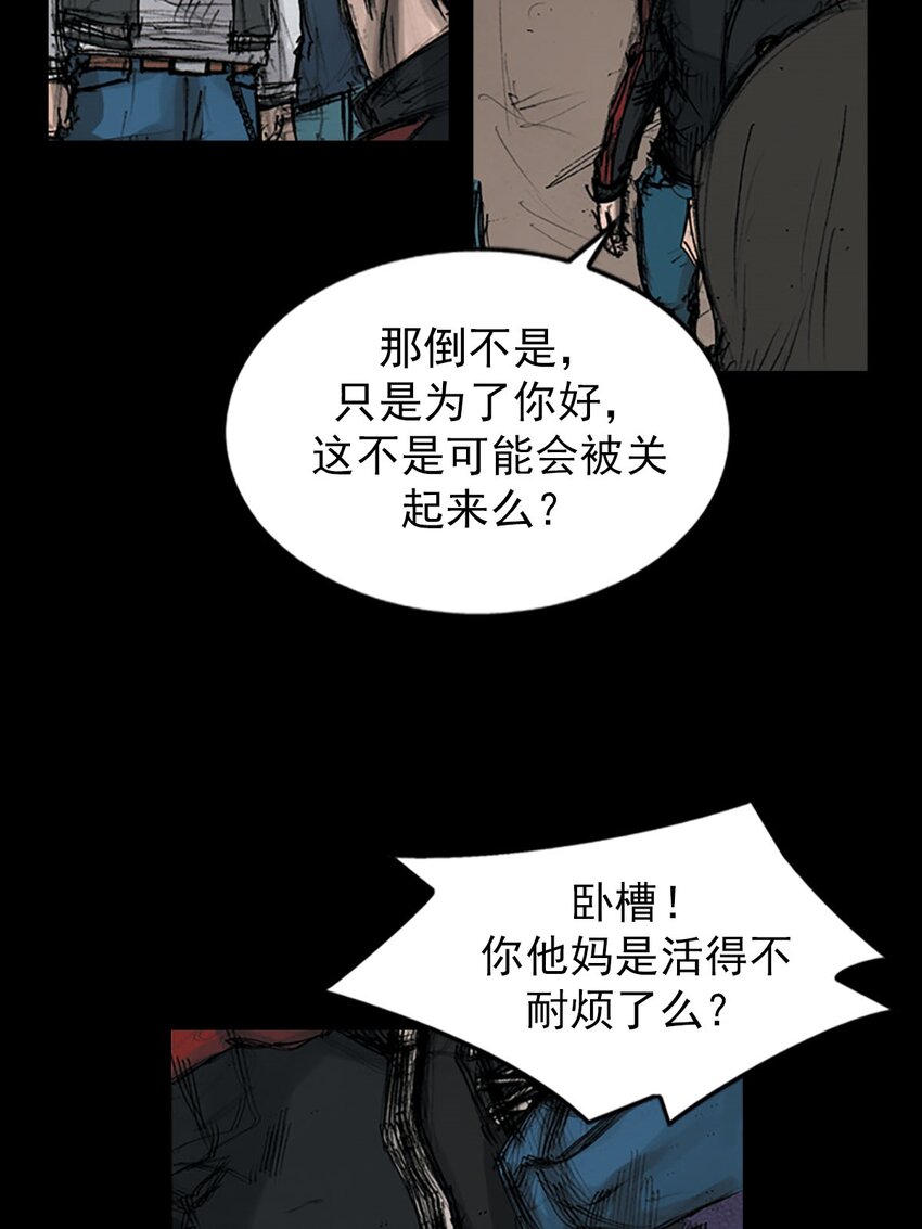《胜券在握》第123话 下 第22页