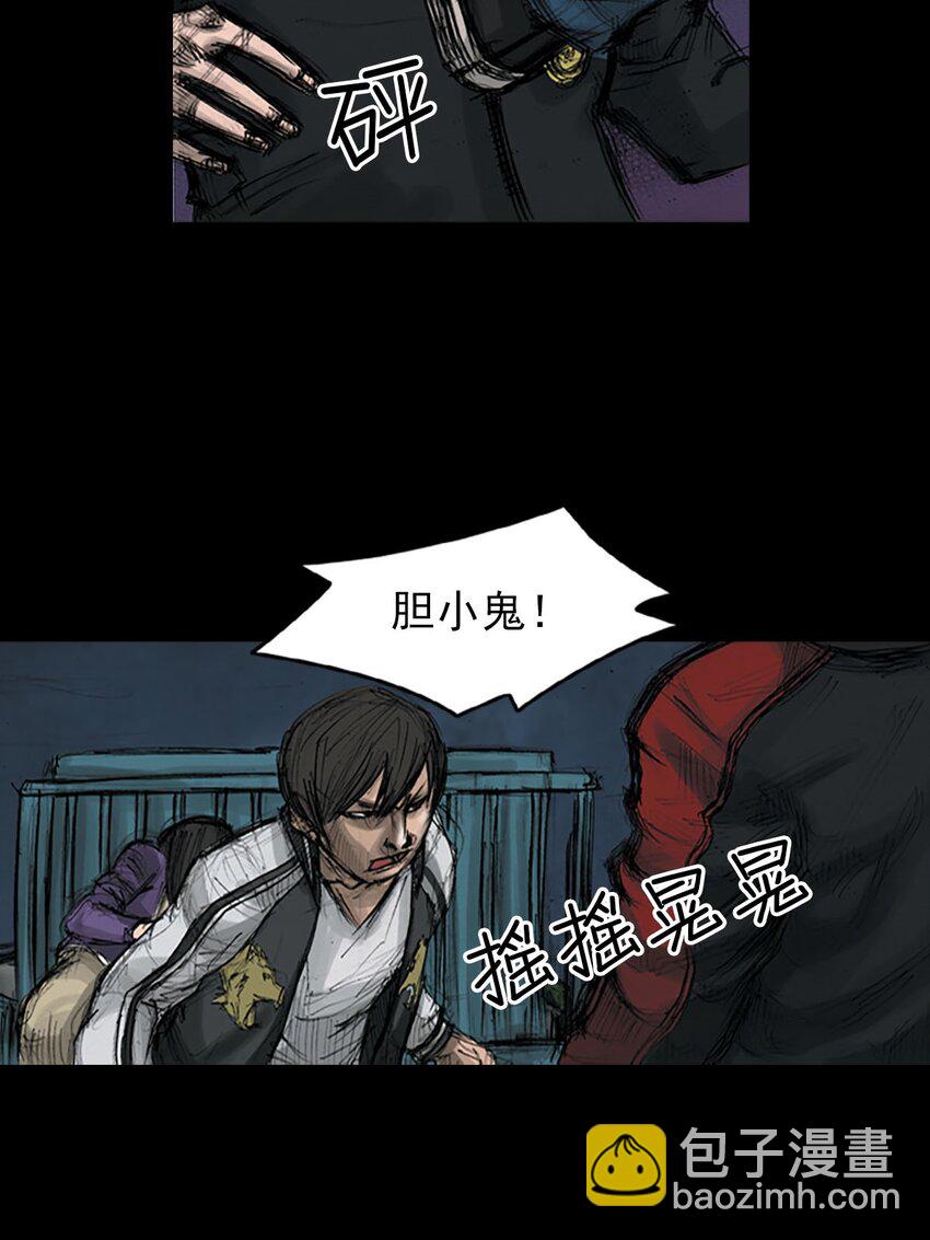 《胜券在握》第123话 下 第23页