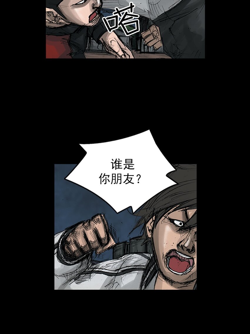 《胜券在握》第123话 下 第26页