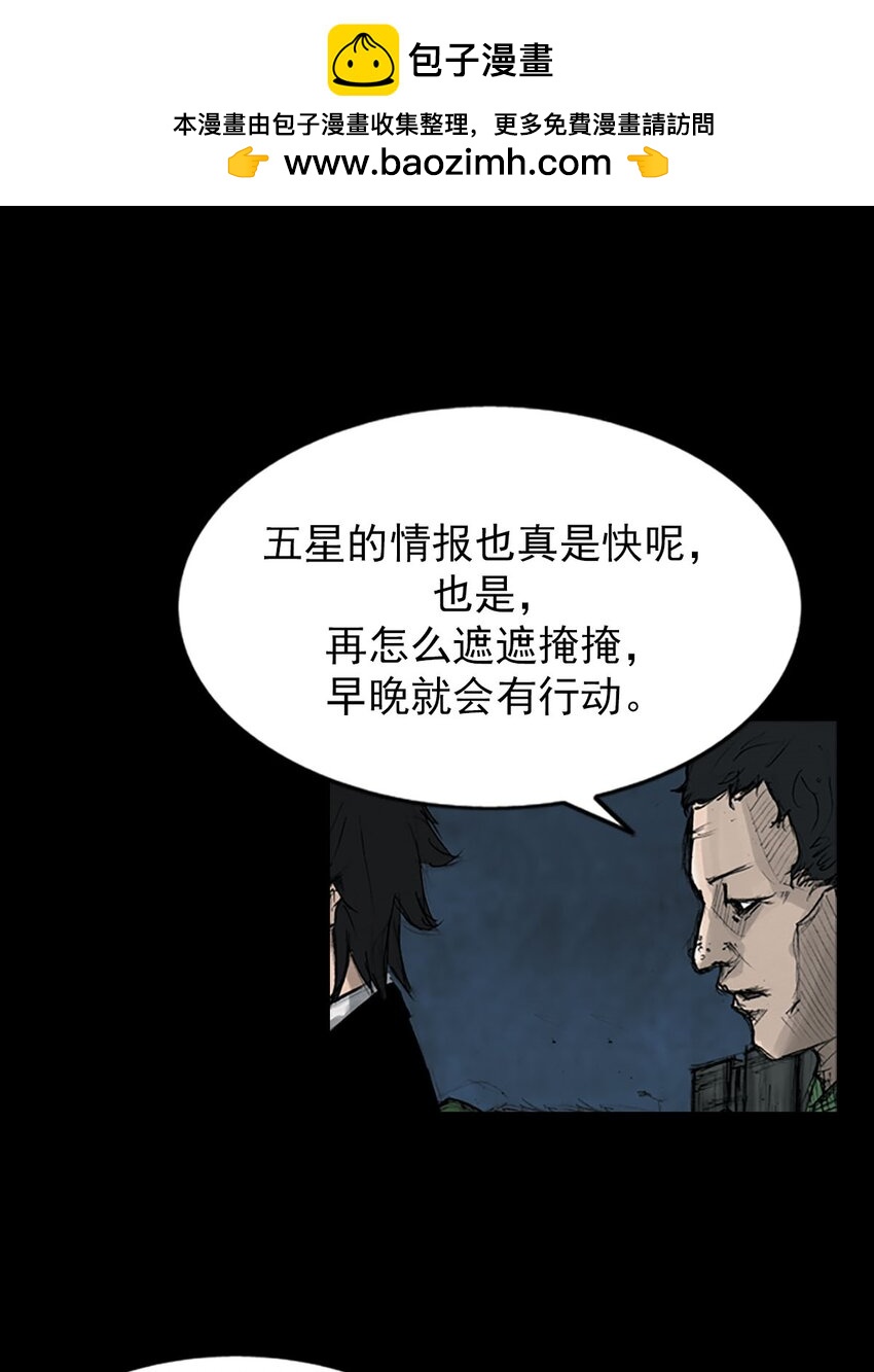 《胜券在握》第123话 下 第2页