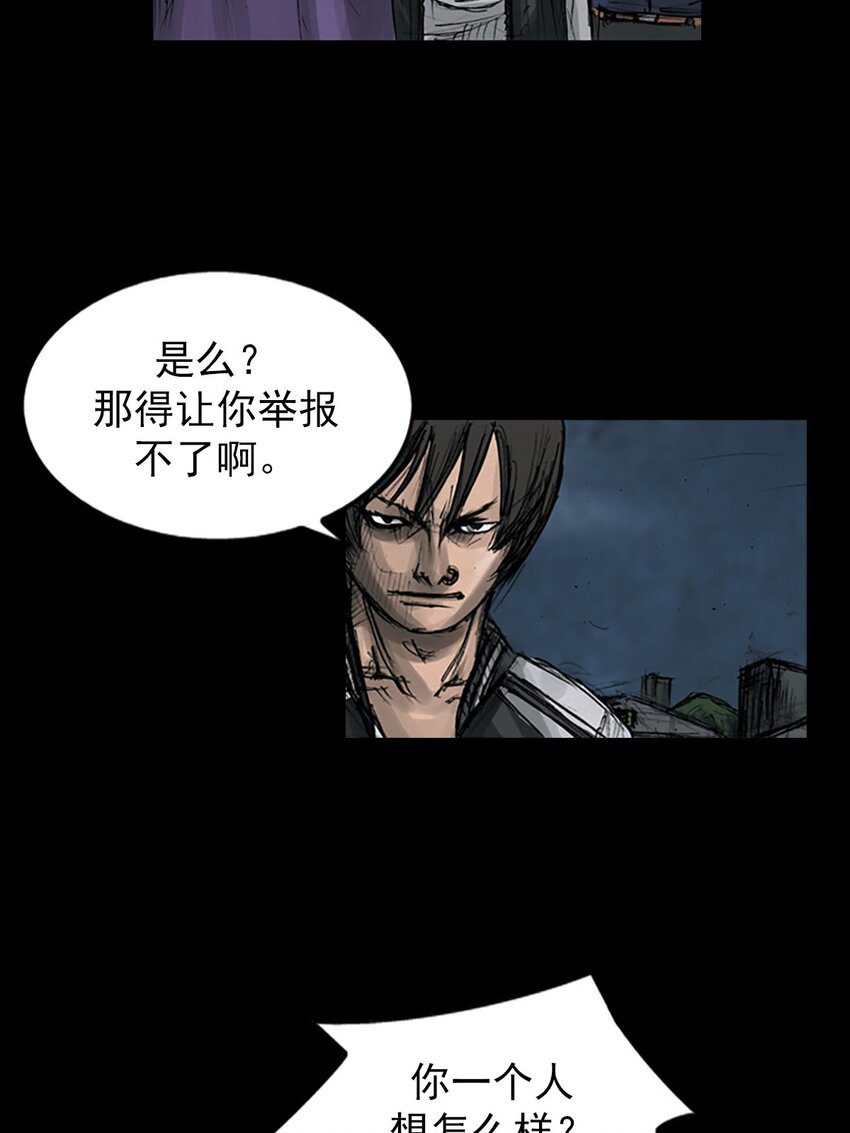 《胜券在握》第123话 下 第34页