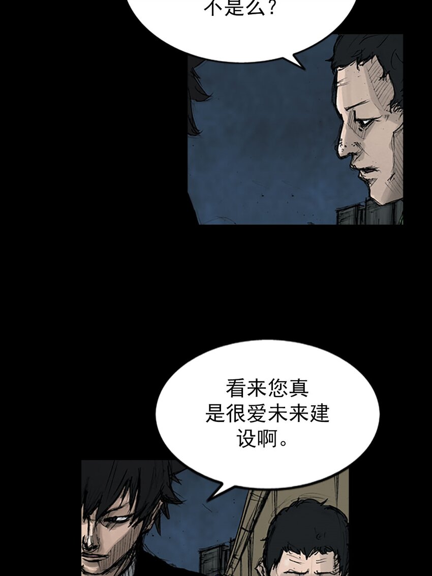 《胜券在握》第123话 下 第4页