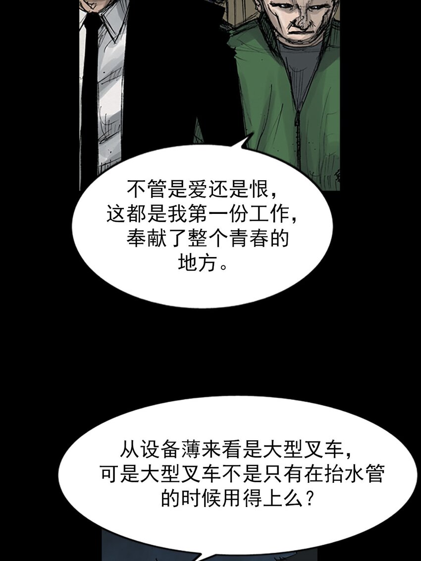 《胜券在握》第123话 下 第5页