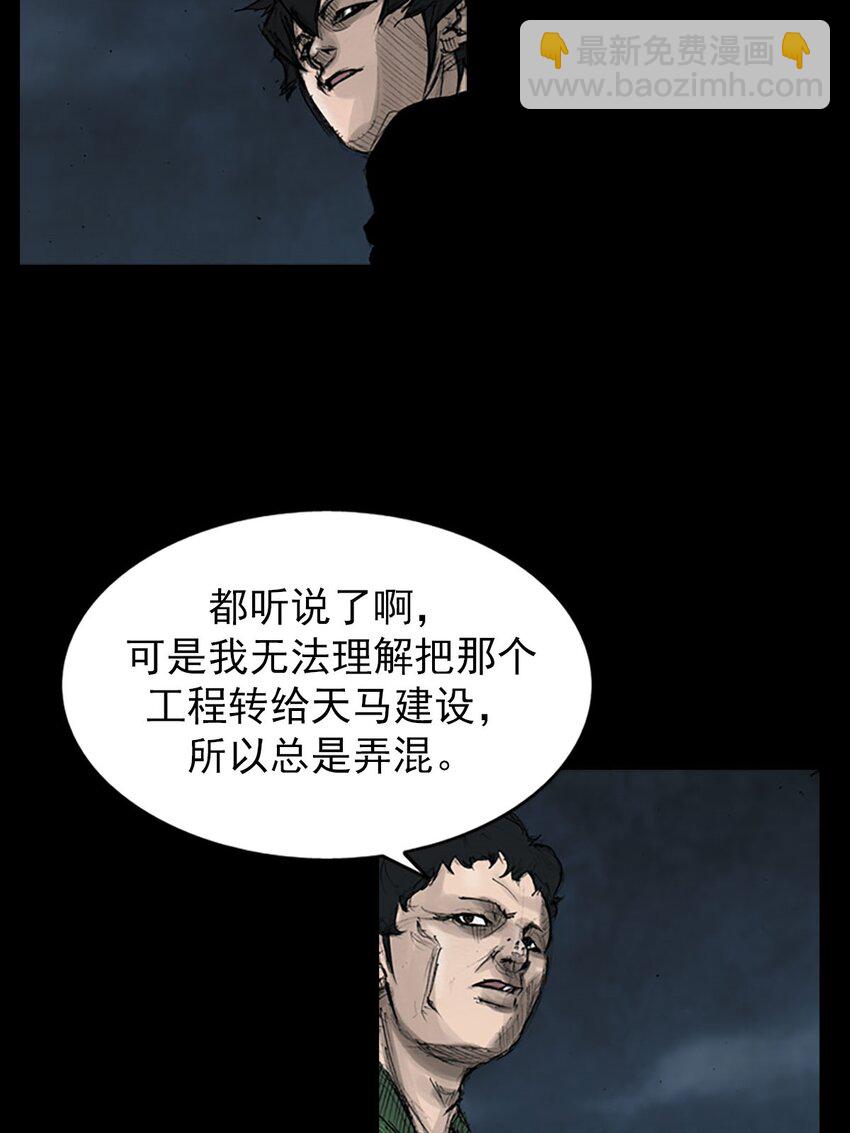 《胜券在握》第123话 下 第7页