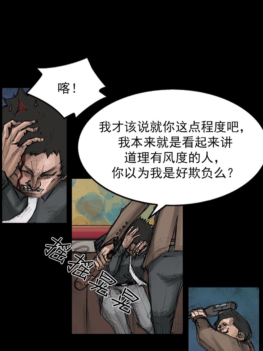 《胜券在握》第125话 上 第14页