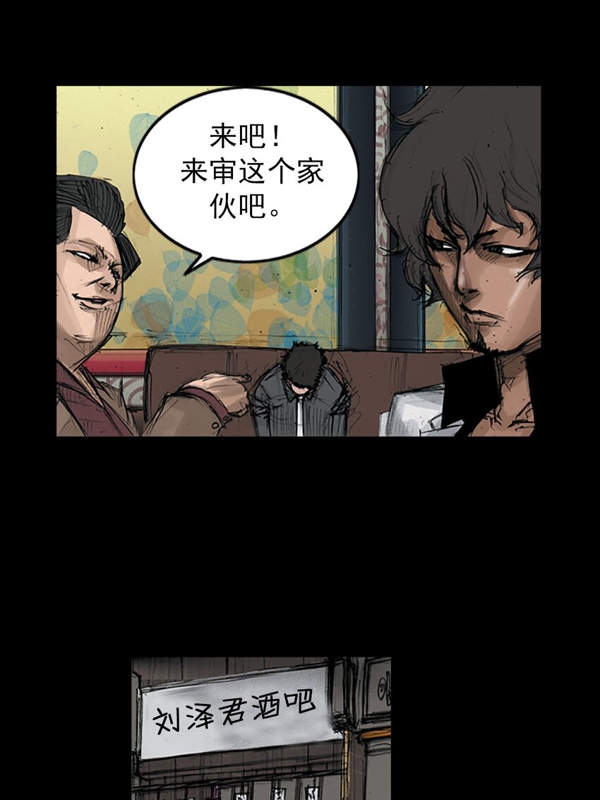 《胜券在握》第125话 上 第17页