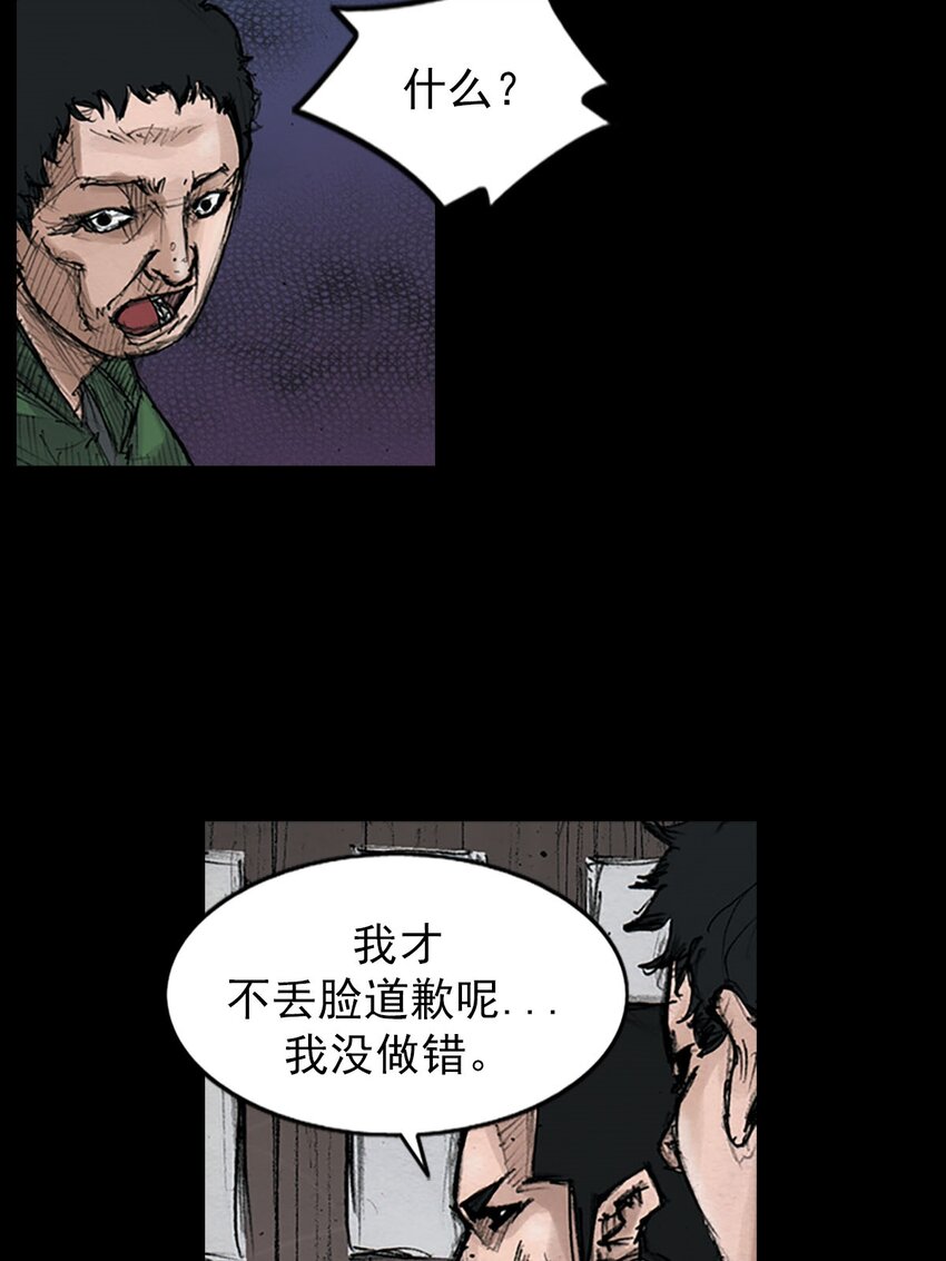 《胜券在握》第125话 上 第20页