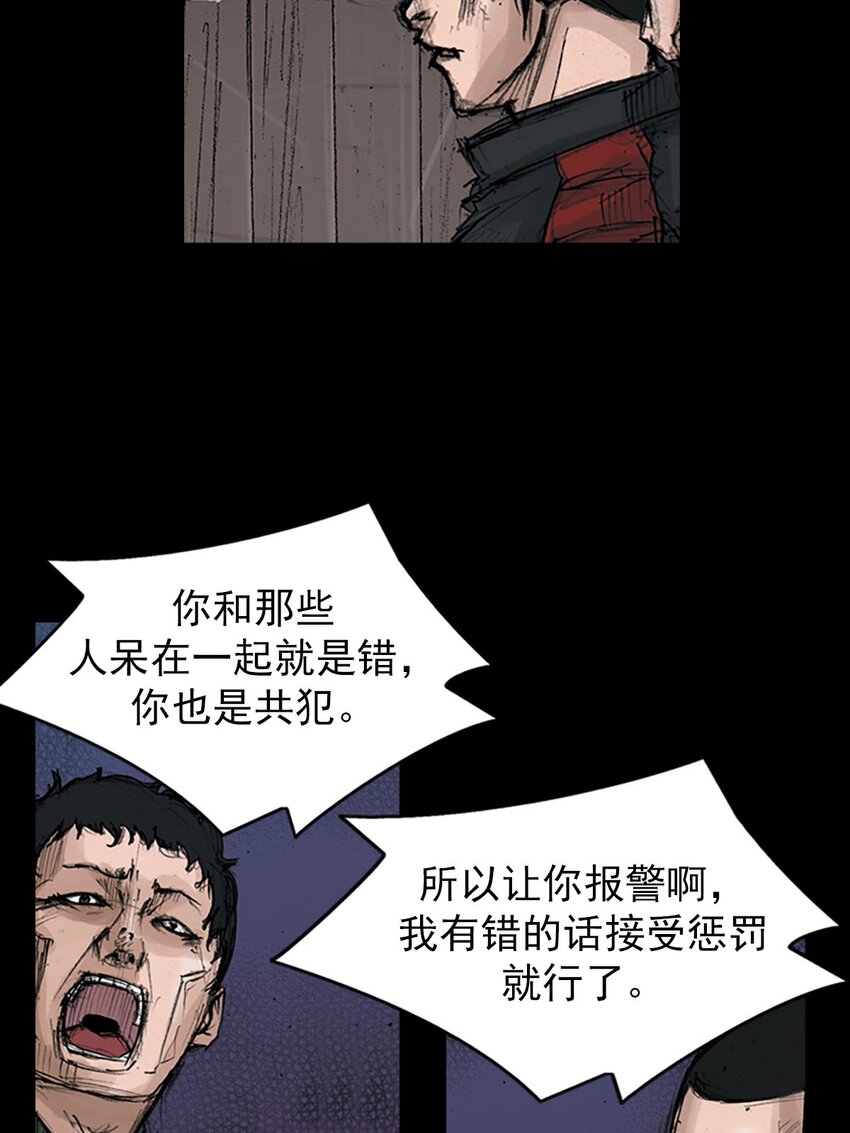 《胜券在握》第125话 上 第21页