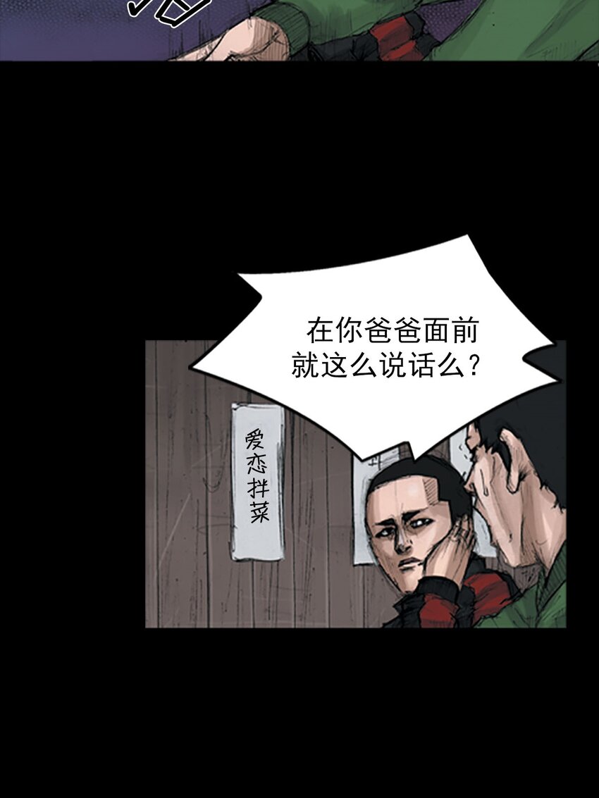 《胜券在握》第125话 上 第23页