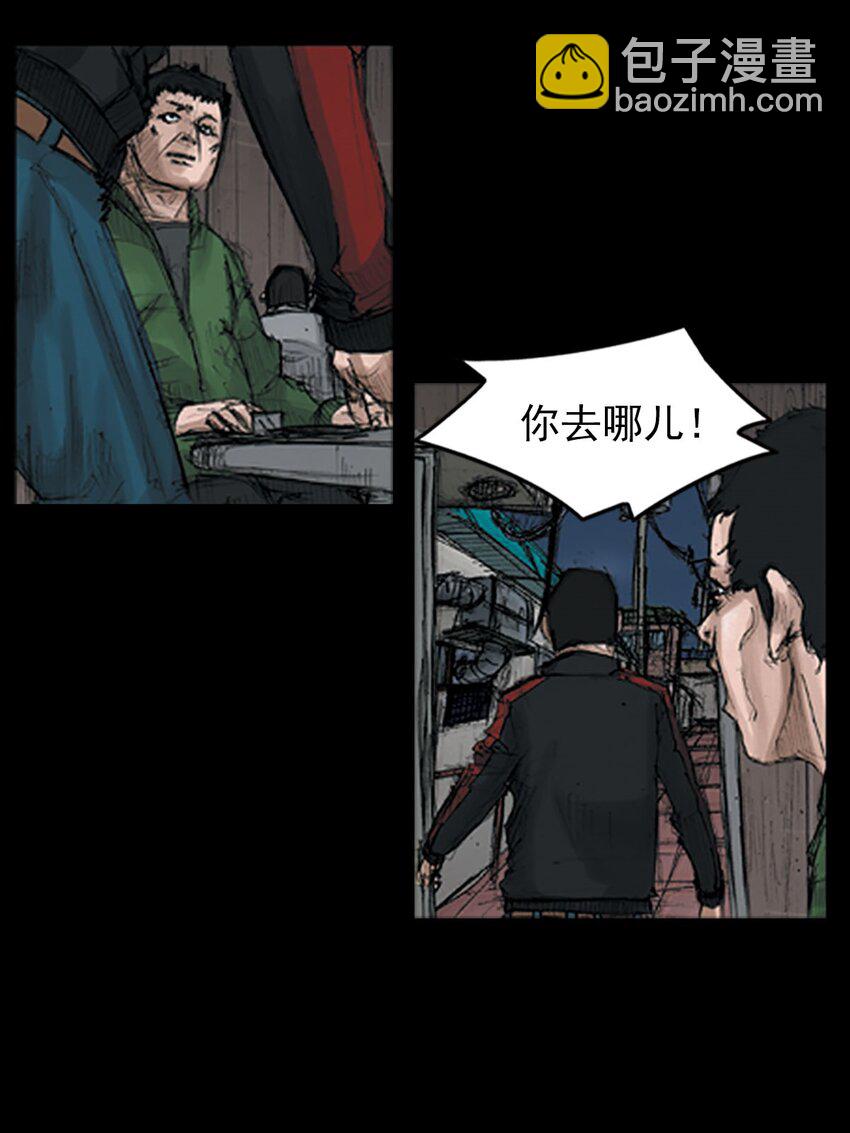 《胜券在握》第125话 上 第24页